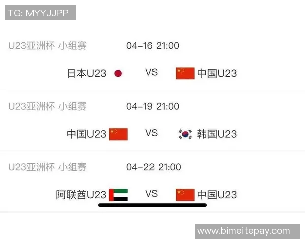 U23亚洲杯中国队对阵韩国队精彩直播全程回顾与分析